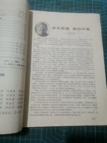 创刊号：中医刊授自学之友  创刊1—2期  1984年。健康报振兴中医刊授学院主办