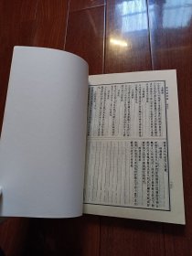 诸病源候论（据清刊影印本）好品！内页无字无划！
