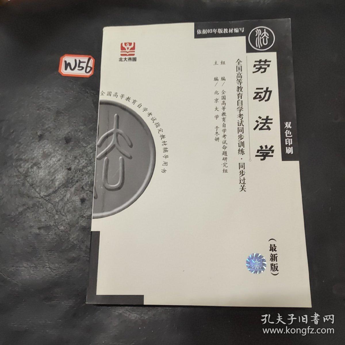 刑事诉讼法学（最新版）——全国高等教育自学考试同步训练·同步过关．法律类