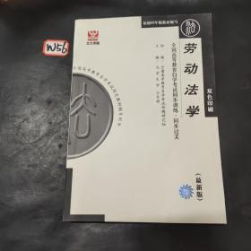 刑事诉讼法学（最新版）——全国高等教育自学考试同步训练·同步过关．法律类