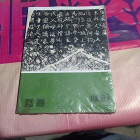中国书法2024年07期