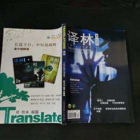 译林 2010增刊冬季卷