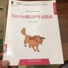 Servlet和JSP学习指南