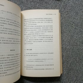 中国古代战略思想新论