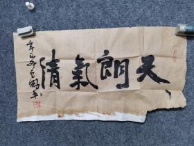 安徽书协主席，著名书法家，张良勋书法作品