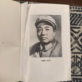 彭德怀年谱