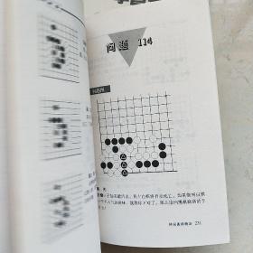 李昌镐精讲围棋手筋（1-5卷缺4）4本合售