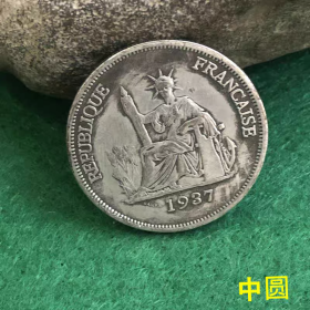 银元收藏铜制中圆坐洋中圆1937半圆中圆直径约3.3厘米