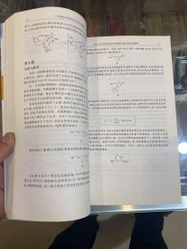 中国化学奥林匹克竞赛试题解析（第4版）
