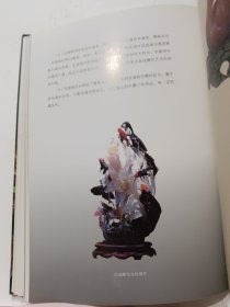 远古精灵：远古精灵：玛瑙·琥珀收藏与鉴赏/世界高端文化珍藏图鉴大系