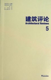 【假一罚四】建筑评论(5)金磊