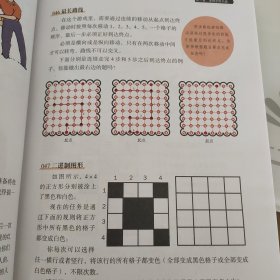 世界思维名题600道（智慧品读馆）