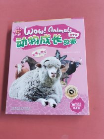 动物成长故事第十辑.自信与耐心（全六册.可点读）以实拍图为准