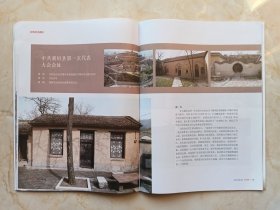 长治档案系列--红色专刊--【长治档案】--虒人荣誉珍藏