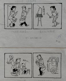 《北京晚报》发表作品：丁华元漫画《汽车驾驶员》（保真）