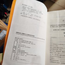 新镌京版工师雕斫正式鲁班经匠家镜