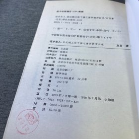 逆水女人:世纪贼王张子强之妻罗艳芳自述