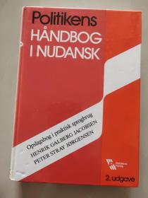 HANDBOG I NUDANSK  丹麦语原版 精装本 词典