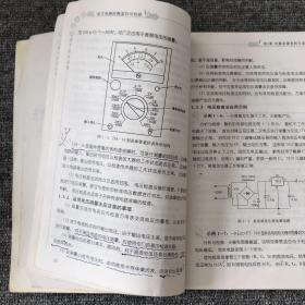 电子电路故障查找与检修