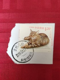 中国狸花猫信销邮票