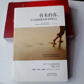 将来的你，一定会感谢现在拼命的自己