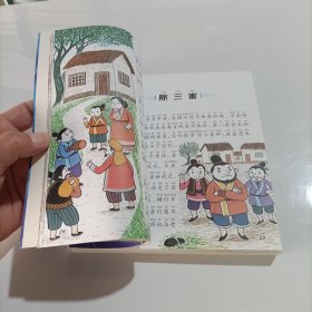 悦读故事馆：男孩故事