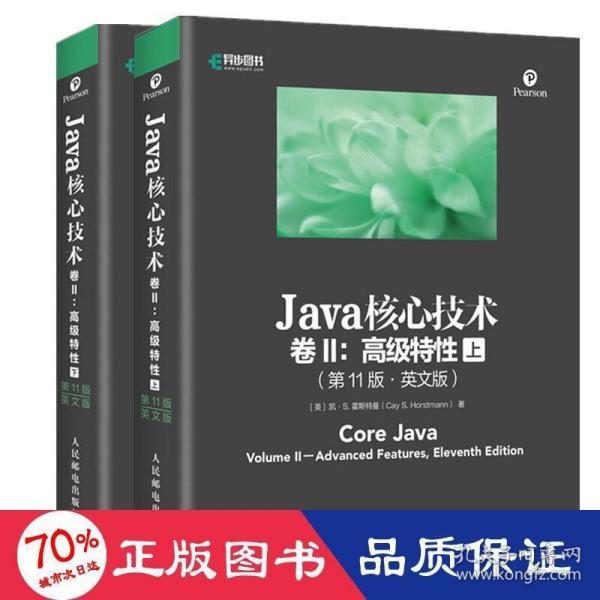 Java核心技术 卷II：高级特性 第11版·英文版 上下册