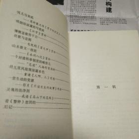 浪淘石 /志上18-4