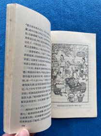 少年百科丛书 中国历史故事 隋唐