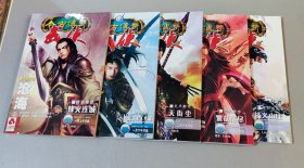 今古传奇武侠版2007年1月上下/2月上下/3月上半月版共5期合售