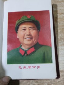 1976年重庆市商业储运公司革命委员会赠先代会光荣册