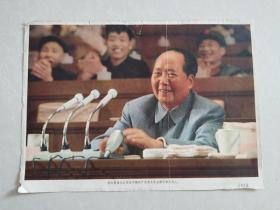 伟大领袖毛主席在中国共产党第九次全国代表大会上（人民画报）