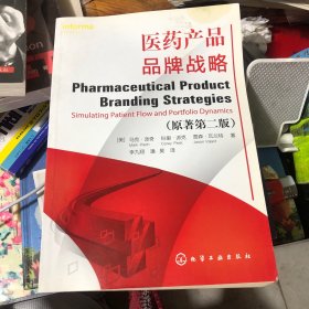 医药产品品牌战略