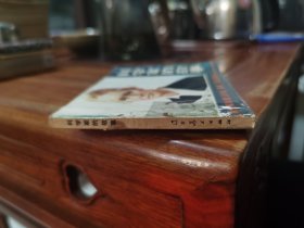 老版连环画《科学家的故事》1982年8月1版1印