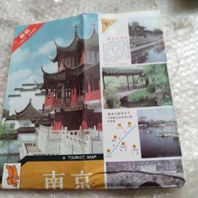 江苏之旅系列导游图之一 南京旅游图 1992