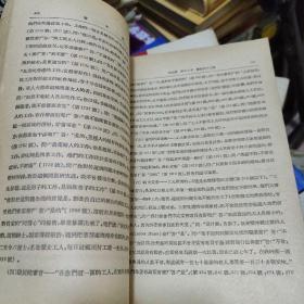 马列主义理论丛书资本论（全五册，1950年一版一印）