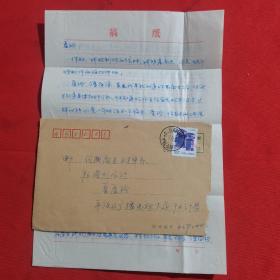 1997.11.8实寄封，从平顶山寄往郑州市，贴普23四川民居邮票，销河南平顶山 建西8邮戳，有落地戳，有信扎三页，