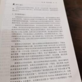 剑指Offer：名企面试官精讲典型编程题