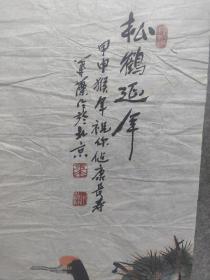 叶藻 将军国画精品一副 保真出售 （松鹤延年）
抗战将领、原装甲兵参谋长