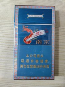 一批烟盒［122］南京—梦都［细支］