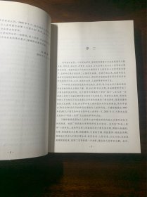 人类学视野下的传统工艺【相思湖学术论丛，2011年一版一印，民间工艺工艺美术研究】【本书从独特的视角将传统技艺及其功能与社会文化、习俗观念、经济生活、人际关系等联系起来进行综合考察，是万辅彬教授和他的学生们十年来深入田野、潜心研究的结晶，是不可多得的科技人类学新著。】