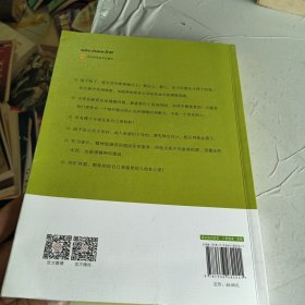 儿童健康讲记：一个中医眼中的儿童健康、心理与教育