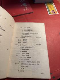 地球概论讲义 地理系一年级用（油印本）