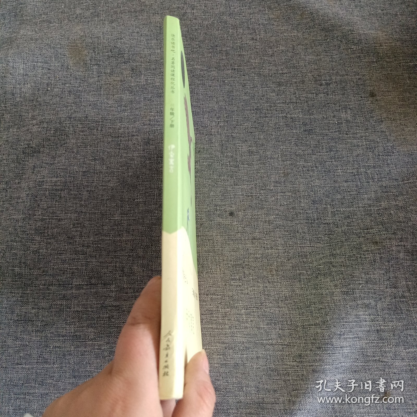 快乐读书吧伊索寓言人教版三年级下册教育部（统）tb
