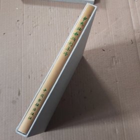 中国牡丹摄影集锦(带外盒)