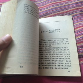 忠义响马传 上下