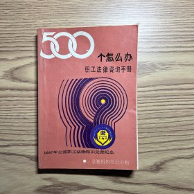 500个怎么办