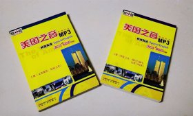 “美国之音”/ 新闻听力书（上下册合售）