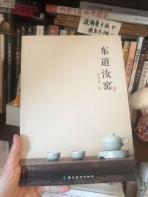 【全彩 品相佳】东道汝窑