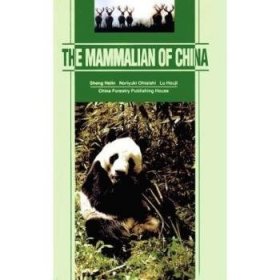 中国野生哺乳动物(英文版)